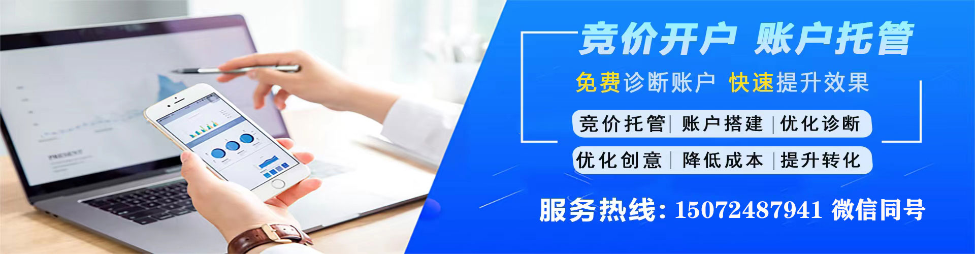 单县百度推广返点